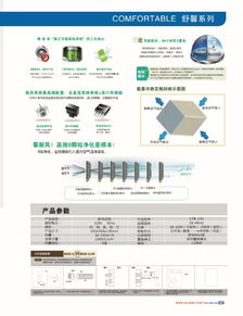 加拿大塞姆尼新风系统 以双向流高效净化与地送风技术引领室内空气革新