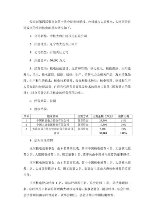 技术转让 创新价值流动的关键路径