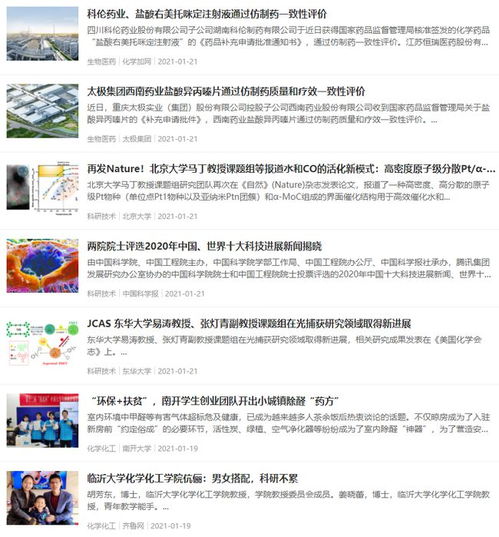 医药化工产业全方位服务 供应、求购、定制合成与技术转让