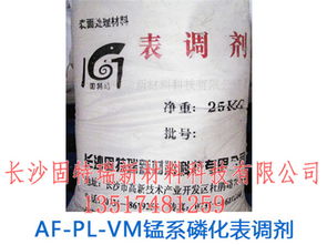 胶钛表面调整剂市场概况 报价、厂家与技术转让分析